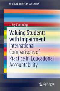 障害を伴なう児童・生徒の評価<br>Valuing Students with Impairment : International comparisons of practice in educational accountability