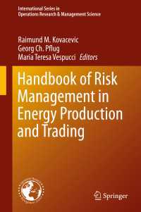 エネルギー生産とエネルギー取引におけるリスク管理：ハンドブック<br>Handbook of Risk Management in Energy Production and Trading