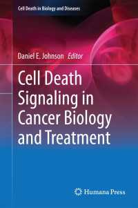 癌の生物学と治療における細胞死のシグナル伝達<br>Cell Death Signaling in Cancer Biology and Treatment