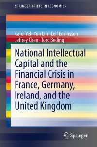国家の知的資本と金融危機：フランス、ドイツ、アイルランドと英国<br>National Intellectual Capital and the Financial Crisis in France, Germany, Ireland, and the United Kingdom