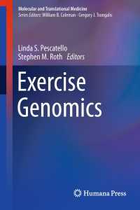 運動ゲノミクス<br>Exercise Genomics