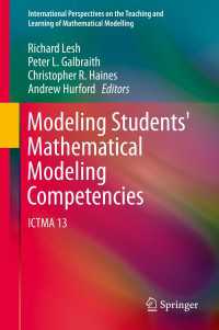 学生の数学モデリングコンテスト<br>Modeling Students' Mathematical Modeling Competencies : ICTMA 13