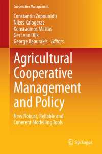 農業における協同管理と政策<br>Agricultural Cooperative Management and Policy : New Robust, Reliable and Coherent Modelling Tools