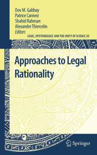 法的合理性へのアプローチ<br>Approaches to Legal Rationality