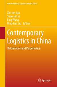 現代中国の物流業：改革と浸透<br>Contemporary Logistics in China〈1st ed. 2017〉 : Reformation and Perpetuation
