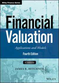 財務評価：応用とモデル（第４版）<br>Financial Valuation : Applications and Models（4）