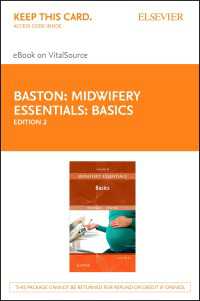 助産学エッセンシャル：基礎（第２版）<br>Midwifery Essentials: Basics E-Book : Midwifery Essentials: Basics E-Book（2）