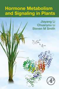 植物ホルモン代謝とシグナリング<br>Hormone Metabolism and Signaling in Plants
