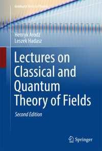 場の古典・量子物理学講義（テキスト・第２版）<br>Lectures on Classical and Quantum Theory of Fields〈2nd ed. 2017〉（2）