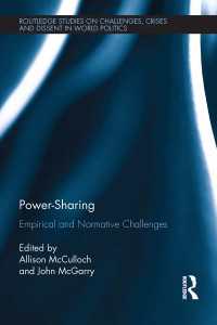 権力分有：実証分析と規範的批評<br>Power-Sharing : Empirical and Normative Challenges