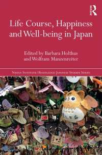 日本におけるライフコース、幸福と安寧<br>Life Course, Happiness and Well-being in Japan