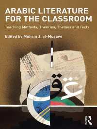 アラブ文学の教え方<br>Arabic Literature for the Classroom : Teaching Methods, Theories, Themes and Texts