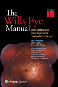 ウィルス眼科マニュアル（第７版）<br>The Wills Eye Manual : Office and Emergency Room Diagnosis and Treatment of Eye Disease（7）