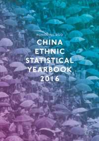 China Ethnic Statistical Yearbook 2016〈1st ed. 2017〉