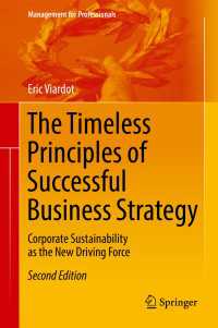 成功する経営戦略：不朽の原理（第２版）<br>The Timeless Principles of Successful Business Strategy〈2nd ed. 2017〉 : Corporate Sustainability as the New Driving Force（2）