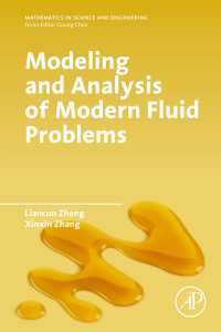 最新流体問題のモデル化と分析<br>Modeling and Analysis of Modern Fluid Problems