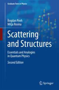 量子物理学エッセンシャル（テキスト）<br>Scattering and Structures〈2nd ed. 2017〉 : Essentials and Analogies in Quantum Physics（2）
