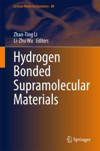 水素結合超分子材料<br>Hydrogen Bonded Supramolecular Materials