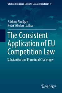 ＥＵ競争法の国内適用：実体的・手続的課題<br>The Consistent Application of EU Competition Law〈1st ed. 2017〉 : Substantive and Procedural Challenges