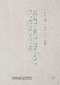 中国における持続可能なエネルギー・ガバナンス<br>Governing Sustainable Energies in China〈1st ed. 2016〉