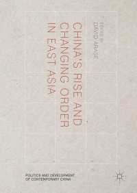 中国の台頭と東アジアの秩序変化<br>China’s Rise and Changing Order in East Asia〈1st ed. 2016〉