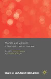女性と暴力：犠牲者と加害者のエイジェンシー<br>Women and Violence〈1st ed. 2015〉 : The Agency of Victims and Perpetrators