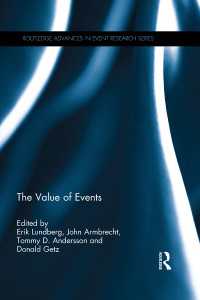 イベントの価値<br>The Value of Events