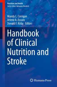 臨床栄養学と脳卒中：ハンドブック<br>Handbook of Clinical Nutrition and Stroke