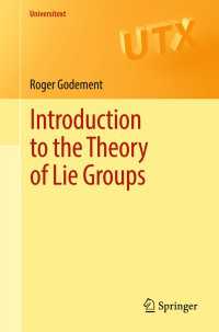 リー群論入門（テキスト）<br>Introduction to the Theory of Lie Groups〈1st ed. 2017〉