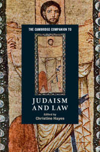 ケンブリッジ版　ユダヤ教と法必携<br>The Cambridge Companion to Judaism and Law