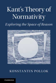 カントの規範性の理論<br>Kant's Theory of Normativity : Exploring the Space of Reason