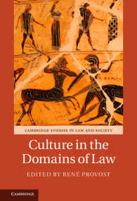 法と文化<br>Culture in the Domains of Law