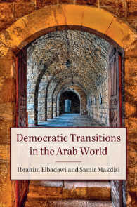 アラブ世界の民主化<br>Democratic Transitions in the Arab World