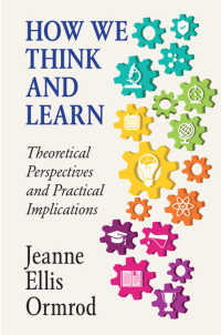 いかに思考し学習するか：理論的視座と実践的示唆<br>How We Think and Learn : Theoretical Perspectives and Practical Implications