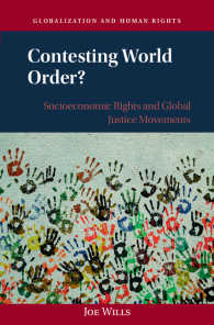 世界秩序の競合？：社会的・経済的権利とグローバル正義運動<br>Contesting World Order? : Socioeconomic Rights and Global Justice Movements