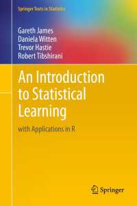 Ｒによる統計的学習入門<br>An Introduction to Statistical Learning : with Applications in R