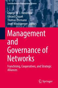 ネットワークの管理とガバナンス：フランチャイズ、協同組合と戦略的提携<br>Management and Governance of Networks〈1st ed. 2017〉 : Franchising, Cooperatives, and Strategic Alliances