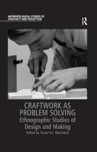 職人と問題解決のエスノグラフィー<br>Craftwork as Problem Solving : Ethnographic Studies of Design and Making