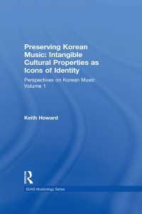 朝鮮音楽研究１　保存：ナショナル・アイデンティティの偶像としての無形文化財<br>Perspectives on Korean Music : Volume 1: Preserving Korean Music: Intangible Cultural Properties as Icons of Identity