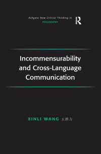 共約不可能性と言語横断コミュニケーション<br>Incommensurability and Cross-Language Communication