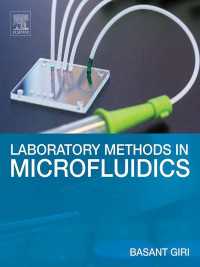 マイクロ流体の実験手法<br>Laboratory Methods in Microfluidics