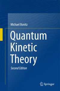 量子運動論（第２版）<br>Quantum Kinetic Theory〈2nd ed. 2016〉（2）