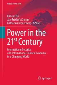 ２１世紀の権力：国際安全保障と国際政治経済学<br>Power in the 21st Century : International Security and International Political Economy in a Changing World