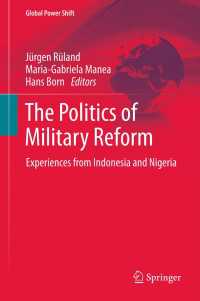 インドネシアとナイジェリアにみる軍隊改革<br>The Politics of Military Reform : Experiences from Indonesia and Nigeria