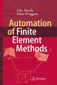 有限要素法の自動化<br>Automation of Finite Element Methods〈1st ed. 2016〉