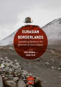 旧ソ連崩壊後の境界地帯<br>Eurasian Borderlands : Spatializing Borders in the Aftermath of State Collapse