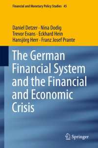 ドイツの金融システムと金融・経済危機<br>The German Financial System and the Financial and Economic Crisis〈1st ed. 2017〉