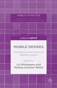 移動する欲望：性と政治の移動正義論<br>Mobile Desires〈1st ed. 2015〉 : The Politics and Erotics of Mobility Justice