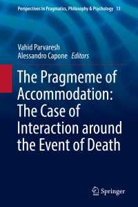 死をめぐる相互行為の語用素論<br>The Pragmeme of Accommodation: The Case of Interaction around the Event of Death〈1st ed. 2017〉