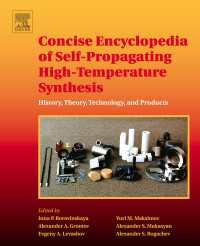 自己伝播高温合成コンサイス百科事典<br>Concise Encyclopedia of Self-Propagating High-Temperature Synthesis : History, Theory, Technology, and Products